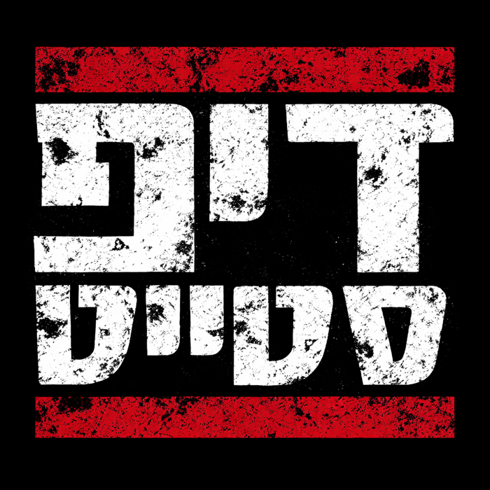 דיפ סטייט - להקת רוק ישראלית מתל אביב